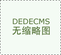 张雪门行为课程对当前幼儿园户外游戏活动开展的启